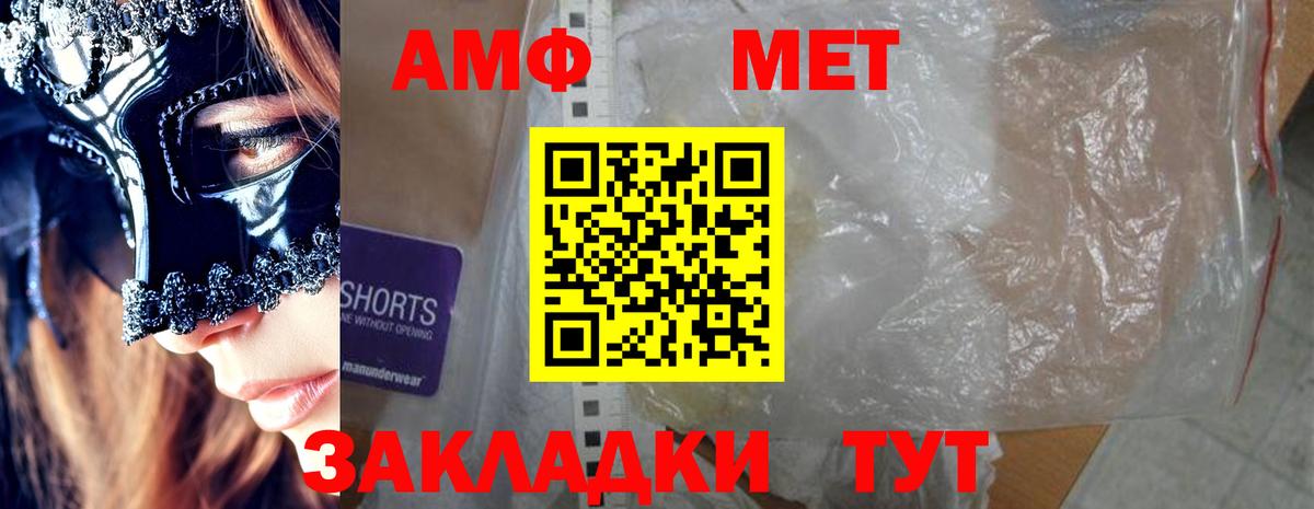АМФ 97% Беслан