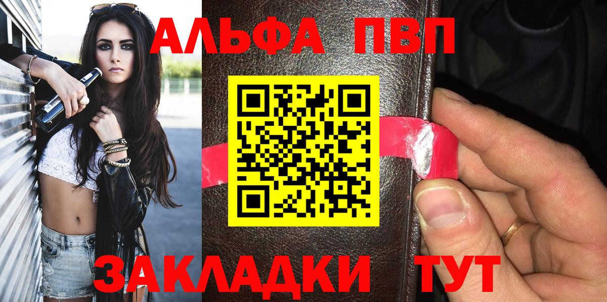 Alfa_PVP кристаллы Беслан