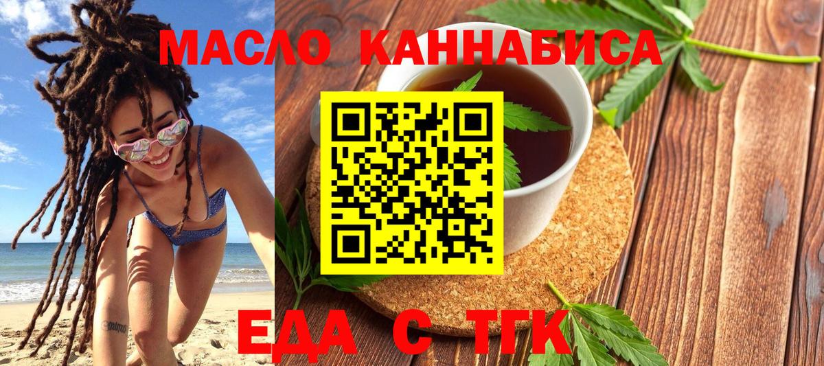 Canna-Cookies конопля  Вход с VPN  Беслан 