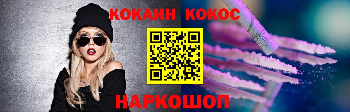 COCAIN Эквадор Беслан