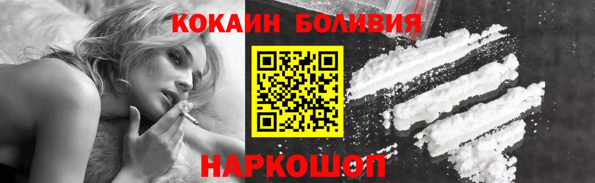 КОКАИН 97%  Вход с VPN  Беслан  COCAIN Колумбийский 