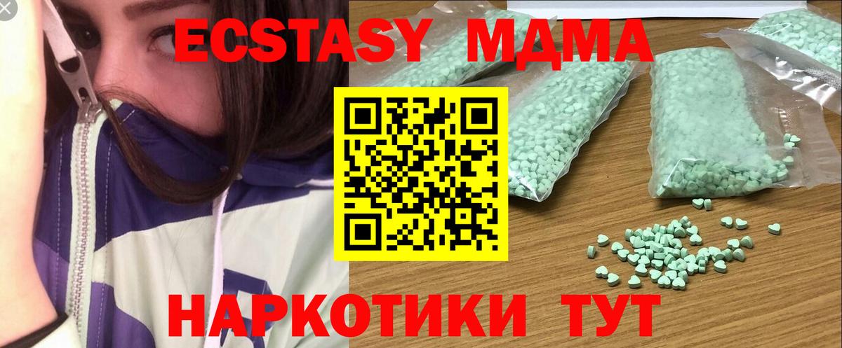 ЭКСТАЗИ  Экстази TESLA  Вход с VPN  Экстази 280 MDMA  Беслан 