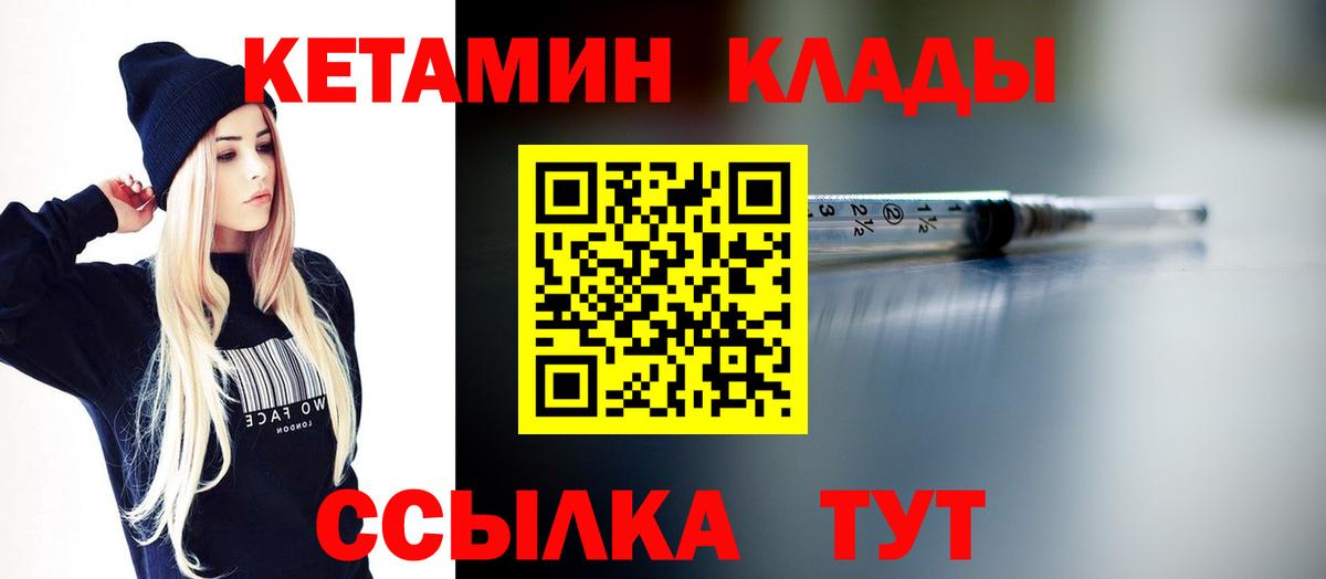 гидра маркетплейс  Вход с VPN  Беслан  дарк нет телеграм  Кетамин ketamine 