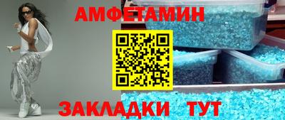 амфетамин Ливны