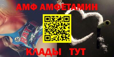 амфетамин Ливны
