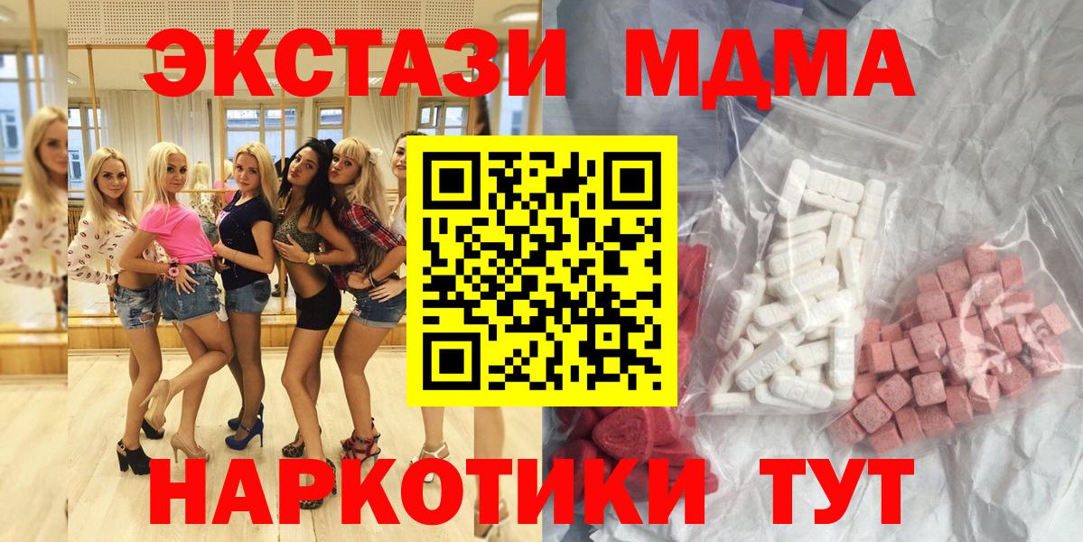 Беслан  МДМА VHQ  Вход с VPN  MDMA кристаллы 