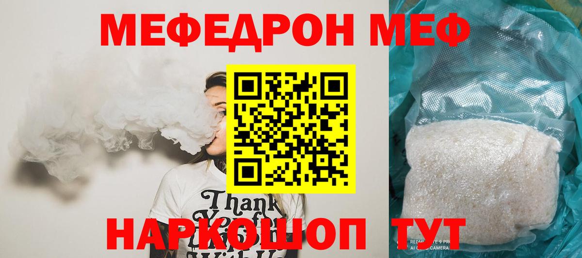 МЯУ-МЯУ 4 MMC  Меф 4 MMC  МЕФ  Мефедрон  blacksprut как зайти  закладка  Беслан  Вход с VPN 