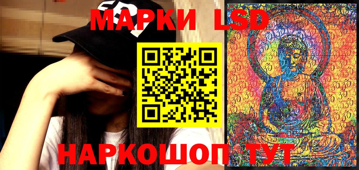 Марки NBOMe 1,8мг Беслан