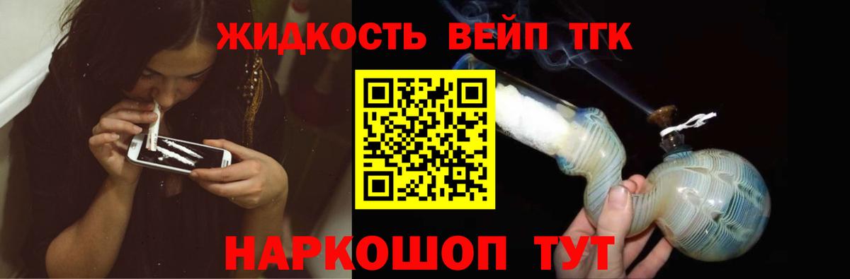 Дистиллят ТГК вейп с тгк Беслан